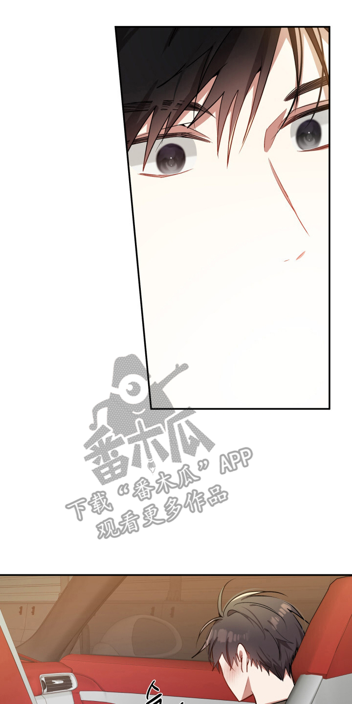 心窗之外漫画,第22章：一起吃1图