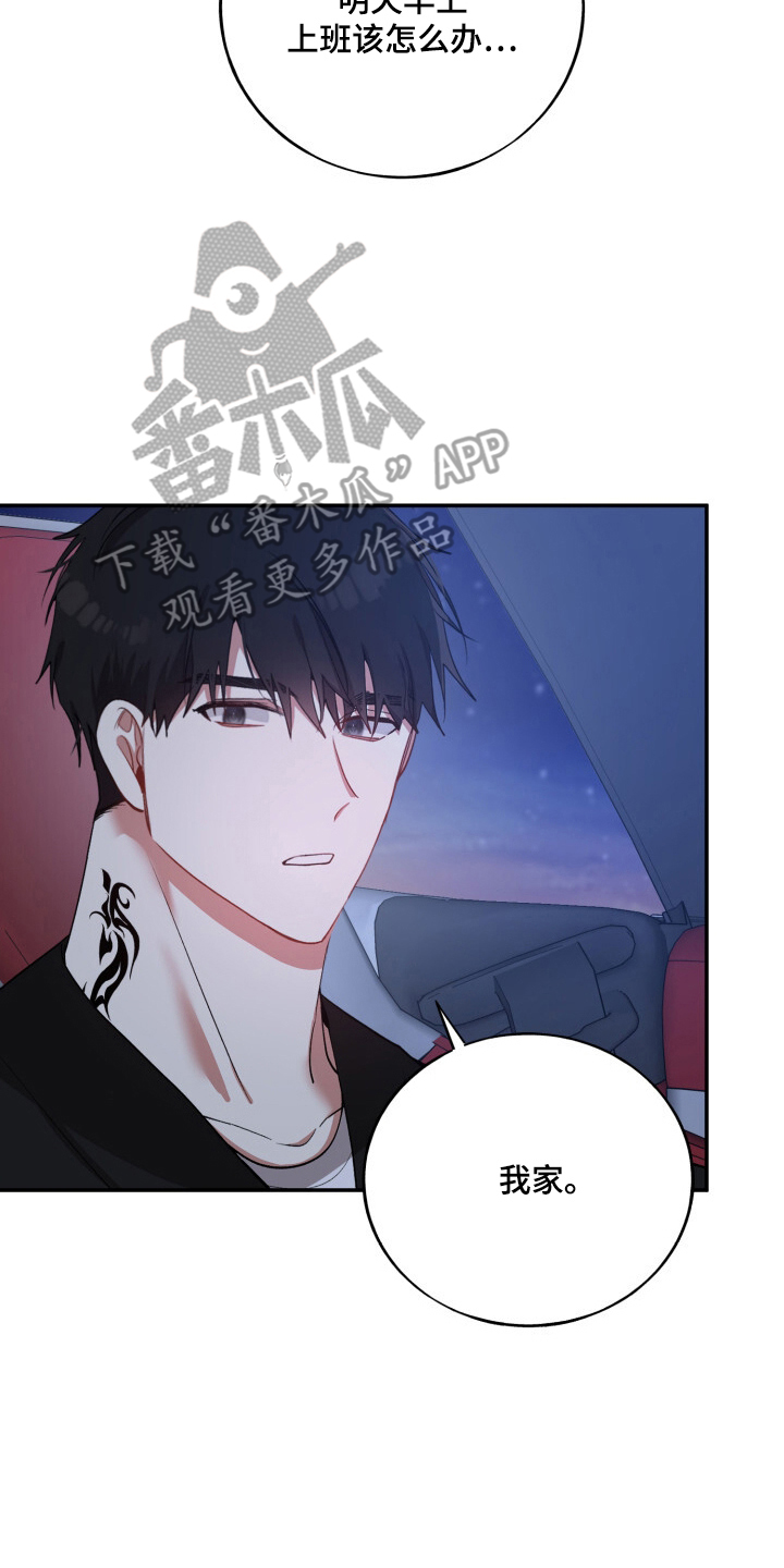 心窗之外漫画,第18章：我家5图