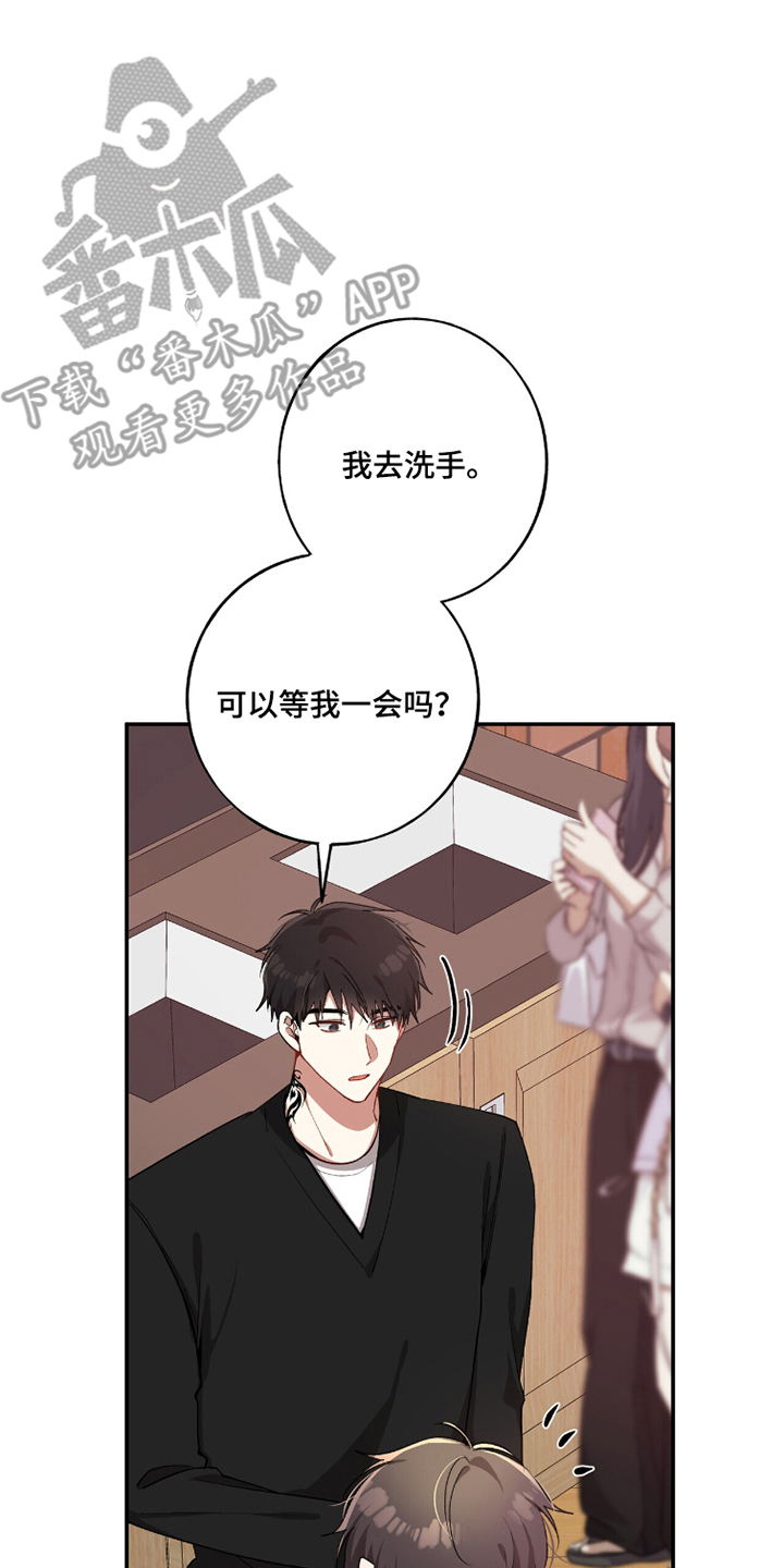 心窗之外漫画,第15章：电影5图