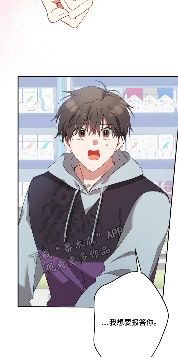 心窗之外漫画,第13章：不是同志5图