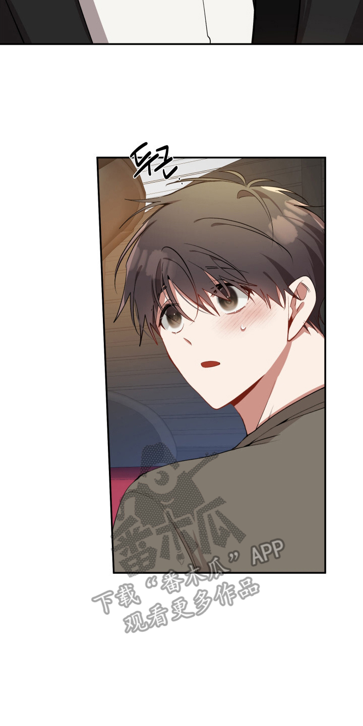 心窗之外漫画,第22章：一起吃4图