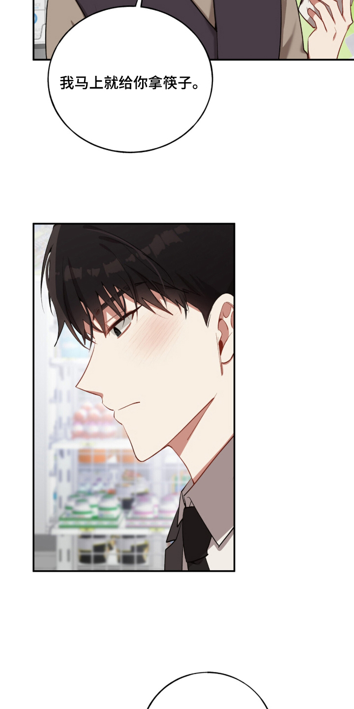 心窗之外漫画,第24章：纸巾1图