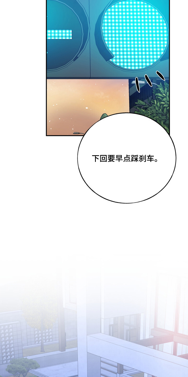 心窗之外漫画,第18章：我家2图