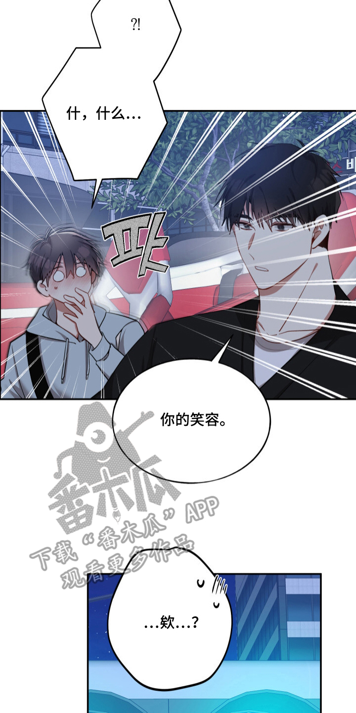 心窗之外漫画,第18章：我家1图
