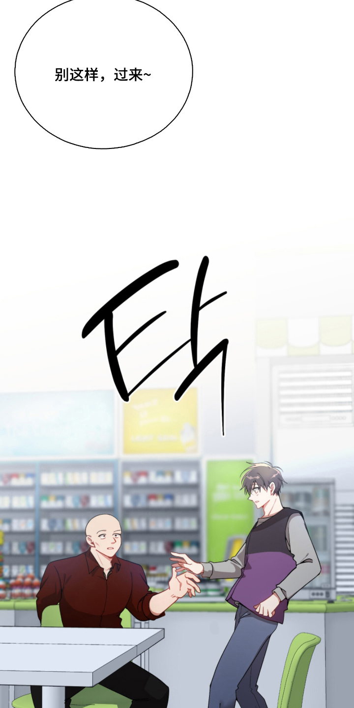心窗之外漫画,第4章：放开他5图