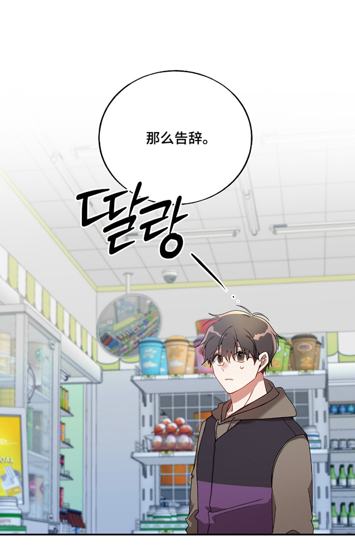 心窗之外漫画,第8章：另一个礼物1图