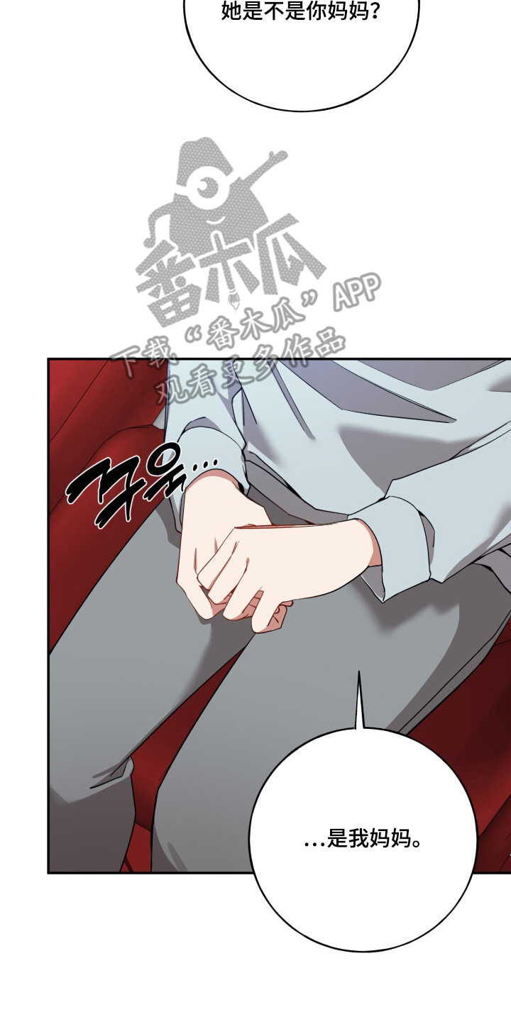 心窗之外漫画,第17章：去世1图