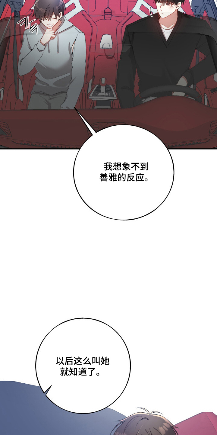心窗之外漫画,第17章：去世1图