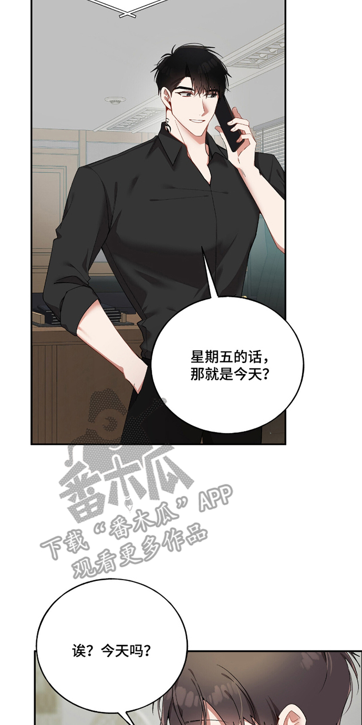 心窗之外漫画,第14章：邀约3图