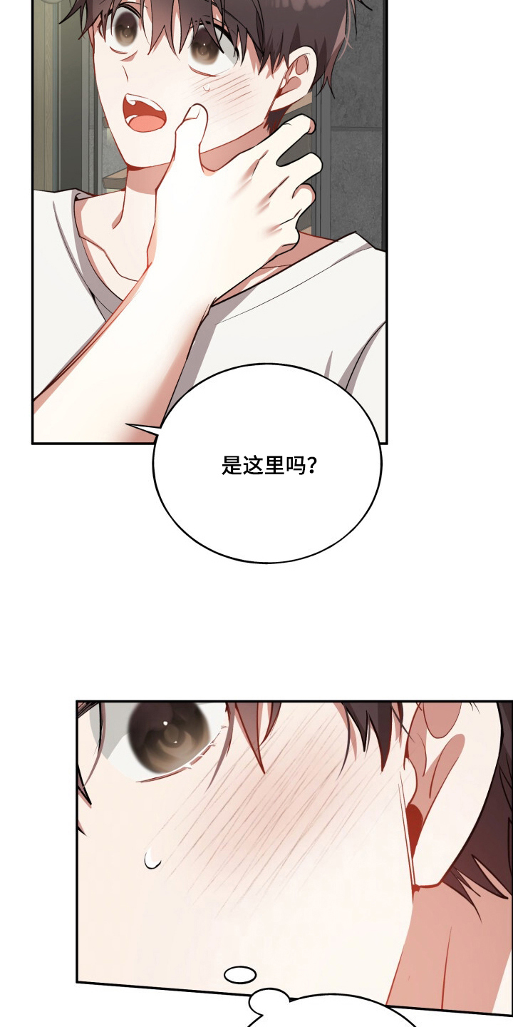心窗之外漫画,第21章：没事吧5图