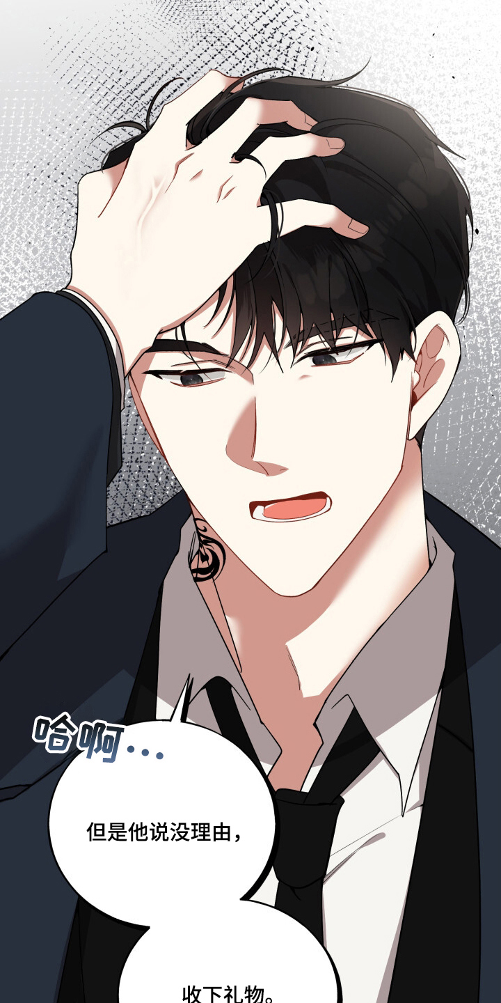 心窗之外漫画,第9章：病入膏肓5图