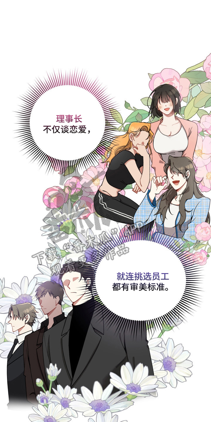 心窗之外漫画,第9章：病入膏肓5图