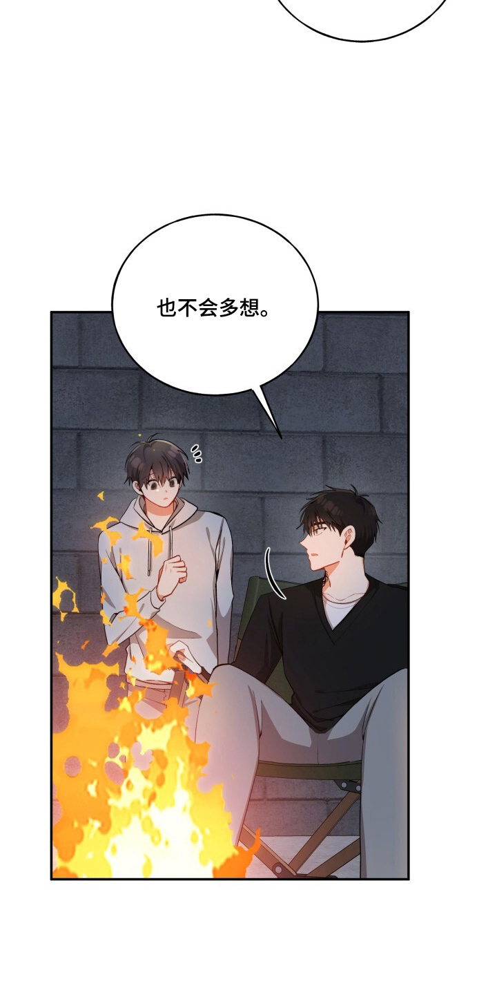 心窗之外漫画,第19章：喜欢的感觉5图