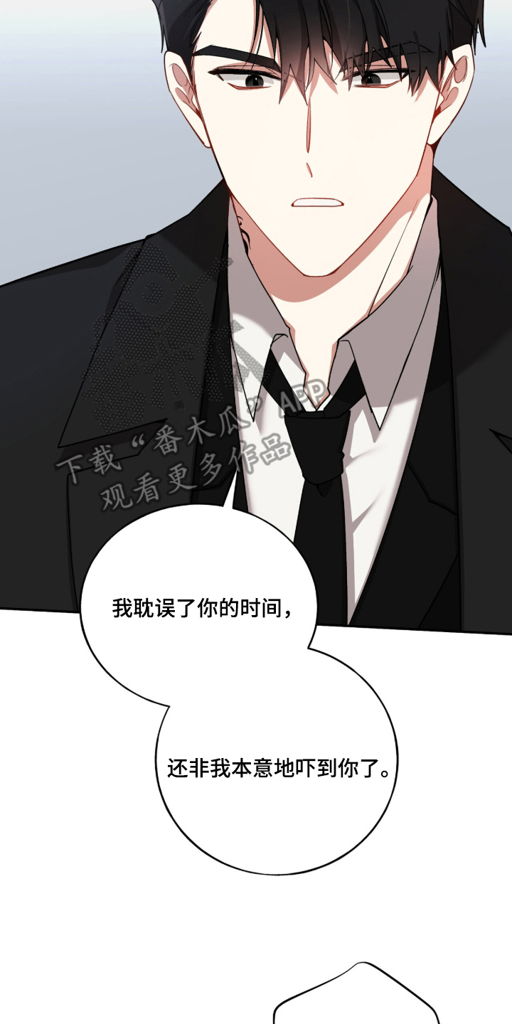 心窗之外漫画,第3章：谢礼1图