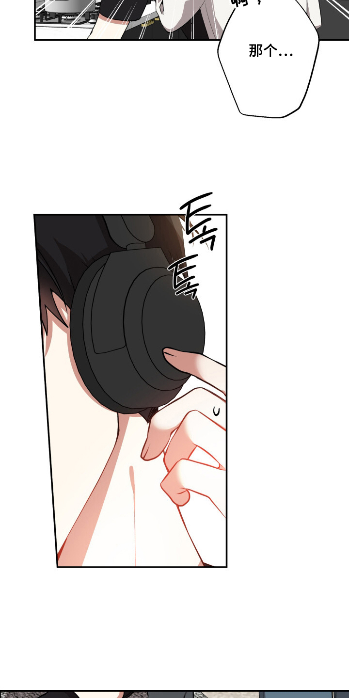心窗之外漫画,第21章：没事吧1图
