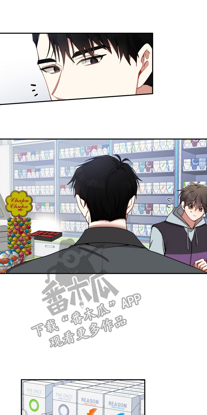 心窗之外漫画,第12章：喜欢我吗1图