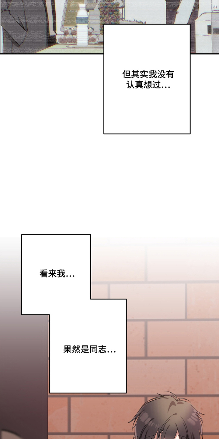 心窗之外漫画,第15章：电影3图