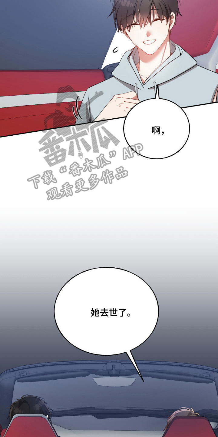 心窗之外漫画,第17章：去世2图