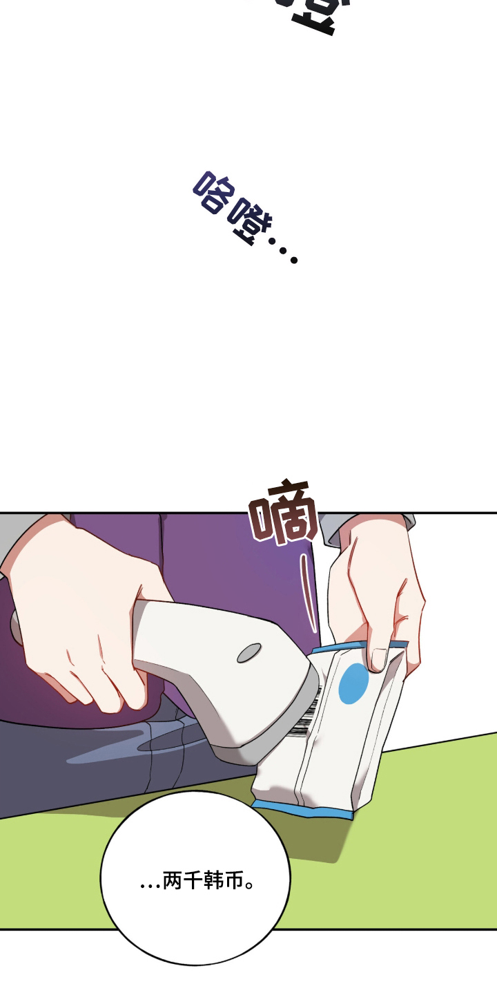 心窗之外漫画,第2章：希望是他3图