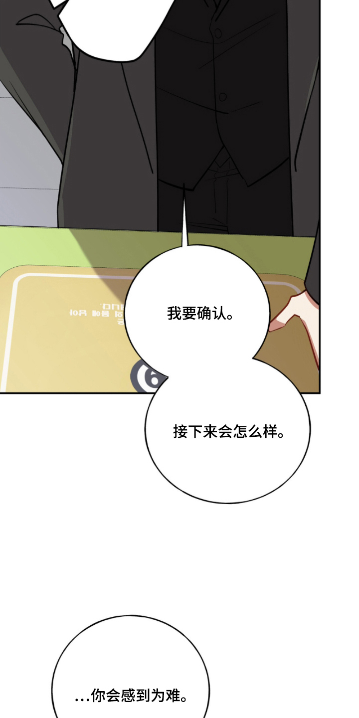 心窗之外漫画,第27章：谈恋爱1图