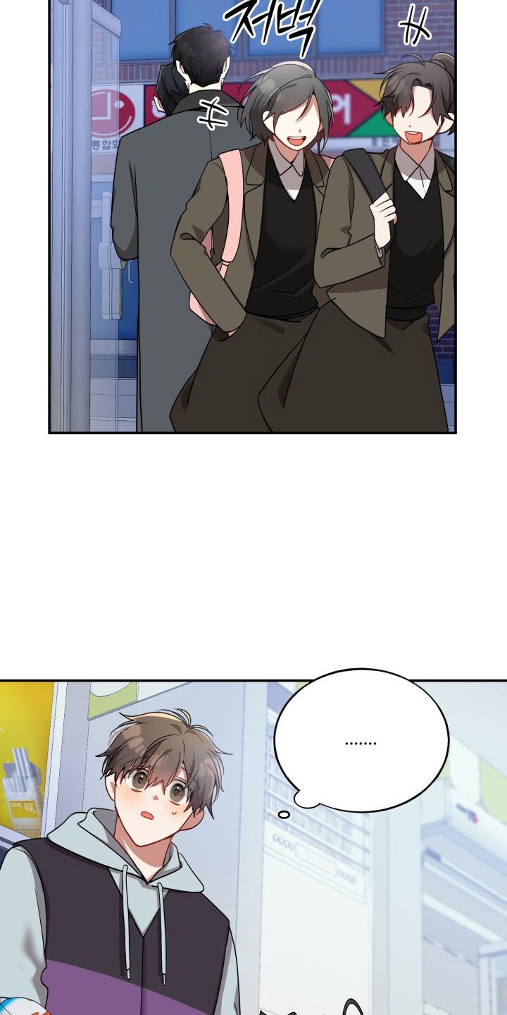 心窗之外漫画,第11章：一探究竟4图