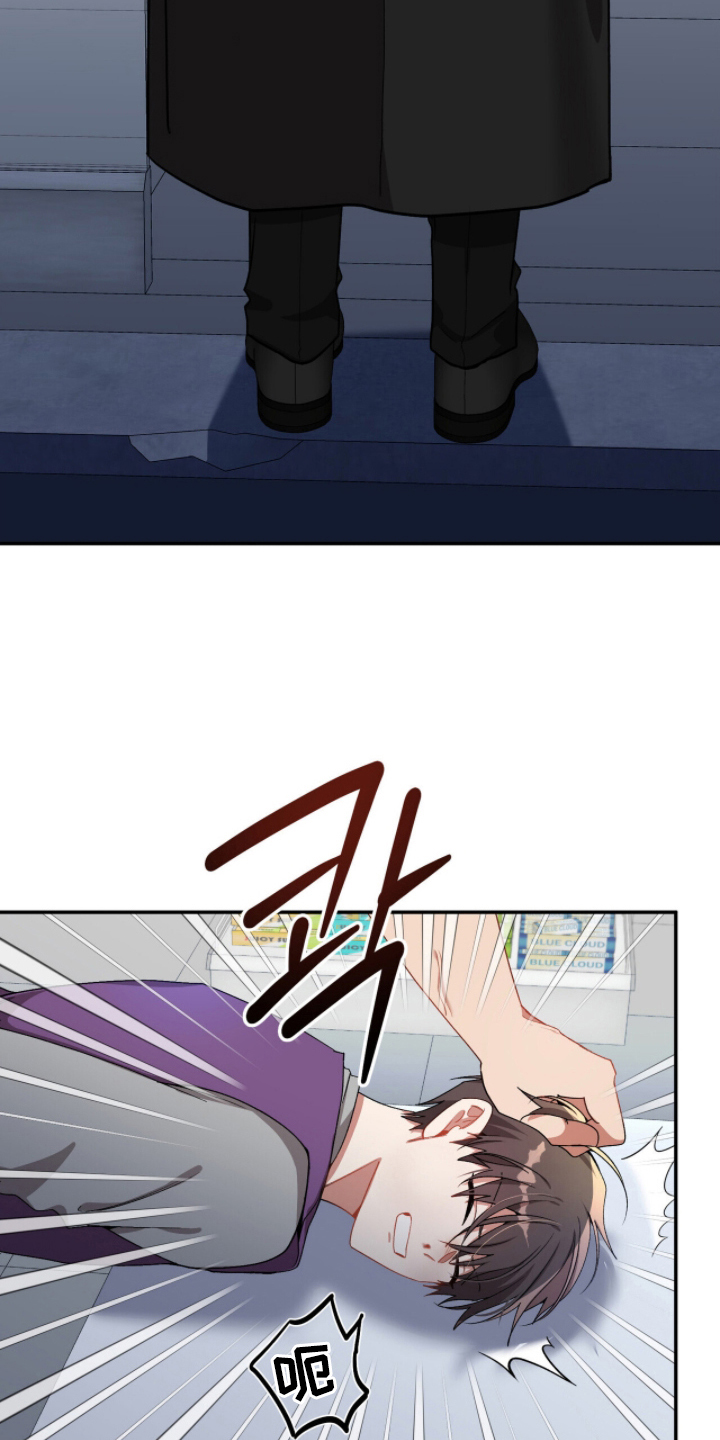 心窗之外漫画,第4章：放开他3图