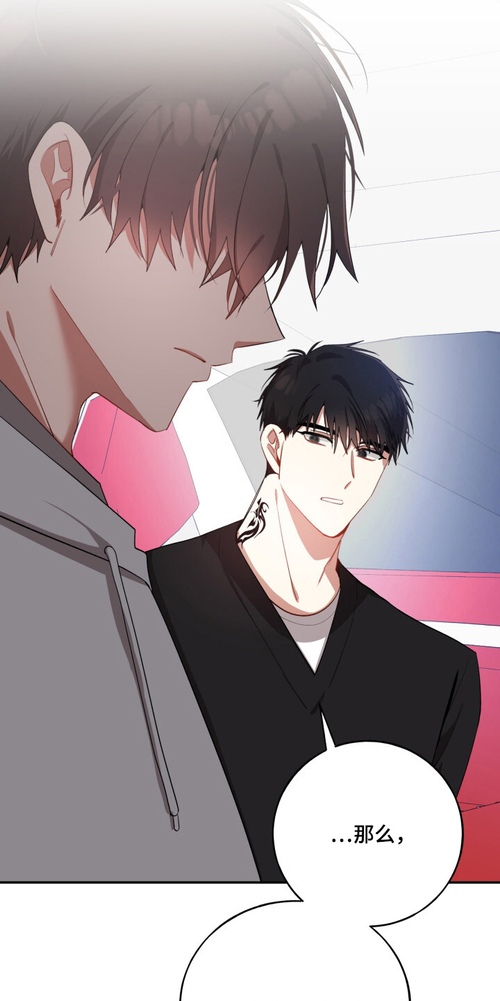 心窗之外漫画,第17章：去世5图