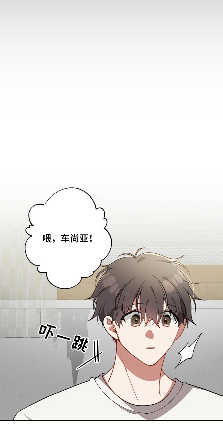 心窗之外漫画,第10章：报答5图