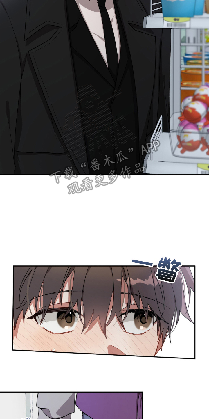 心窗之外漫画,第2章：希望是他4图