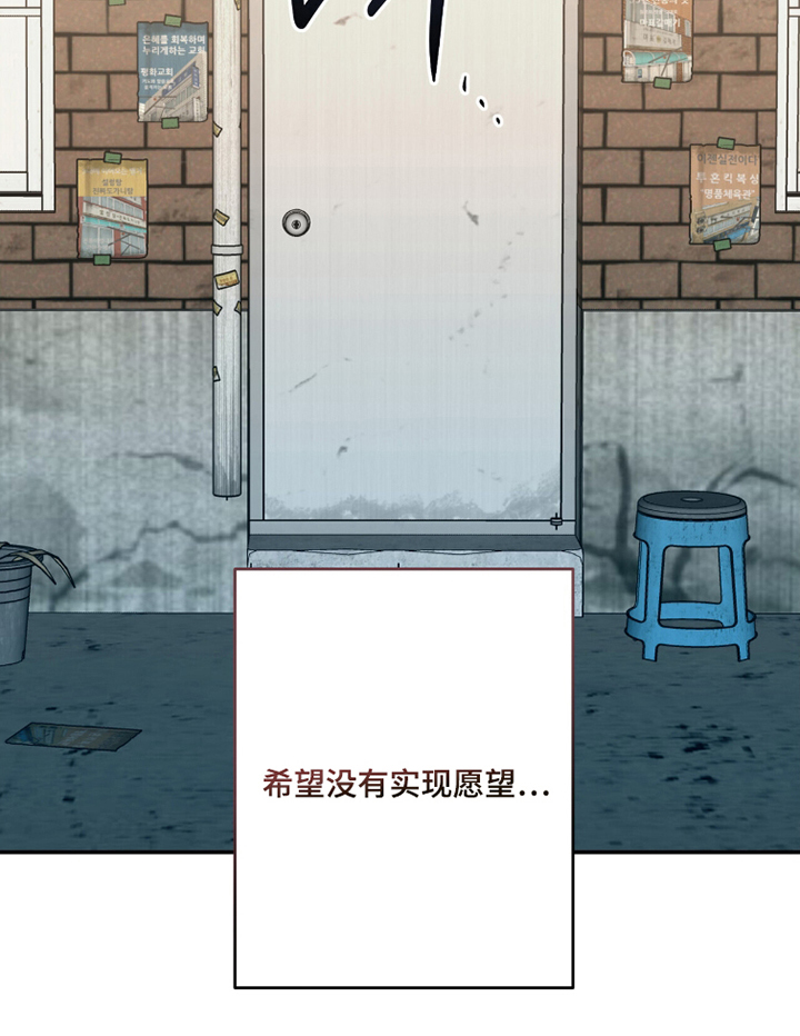 心窗之外漫画,第7章：倾述4图