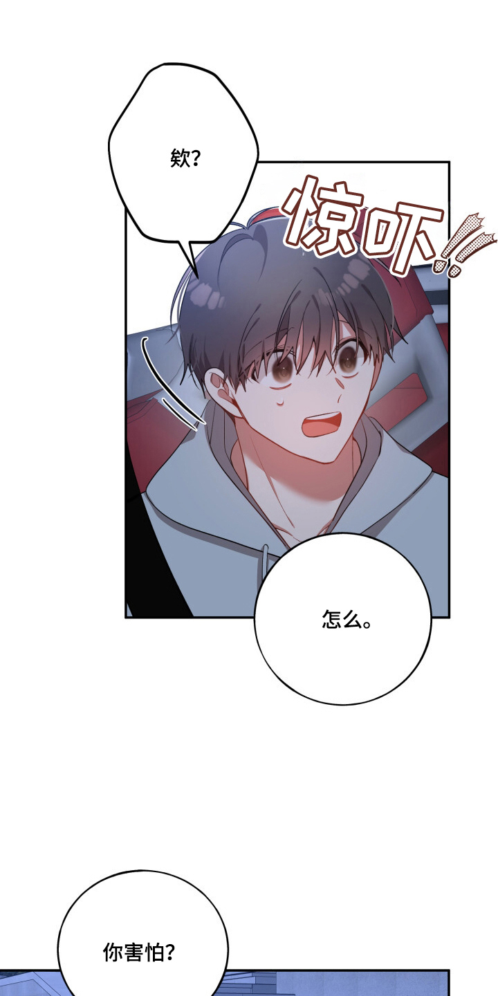 心窗之外漫画,第18章：我家1图