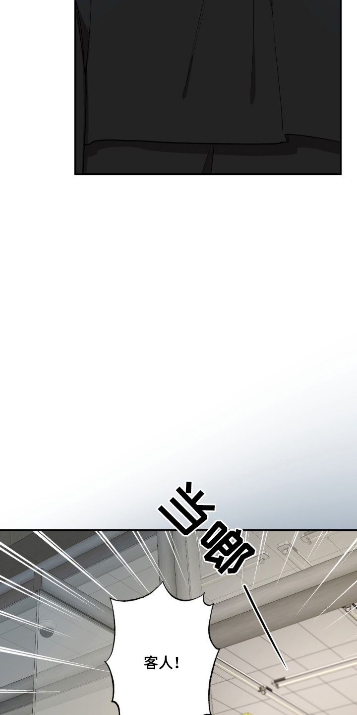 心窗之外漫画,第3章：谢礼4图