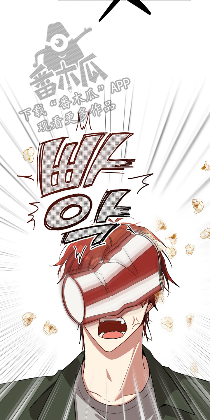 心窗之外漫画,第16章：挑衅1图