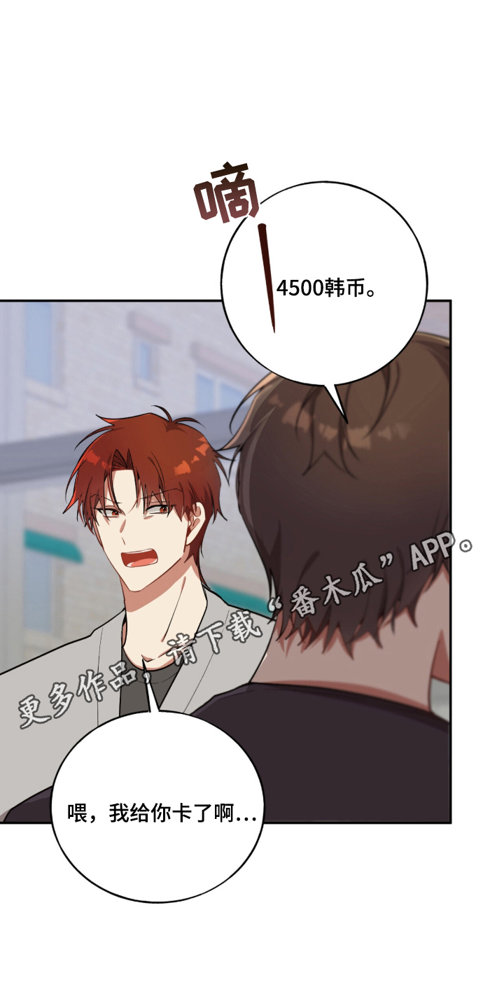心窗之外漫画,第25章：接连发生1图