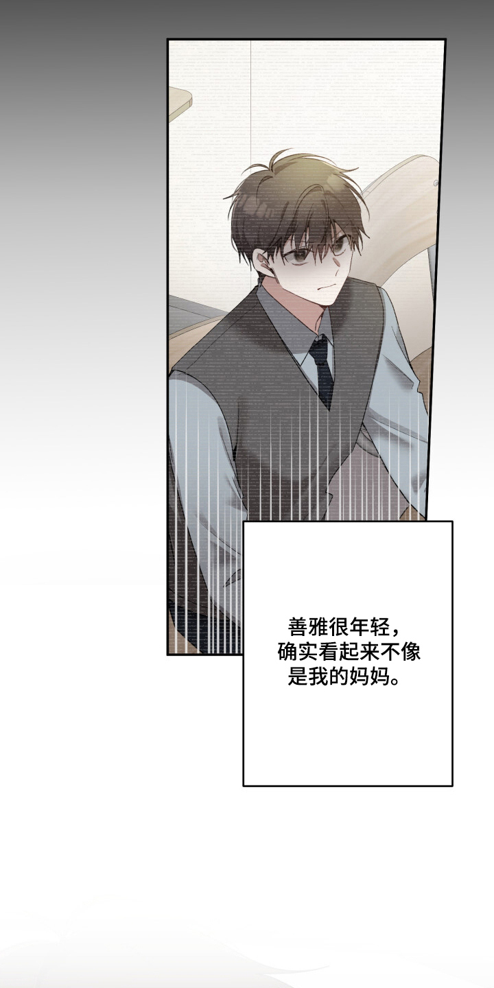 心窗之外漫画,第17章：去世4图