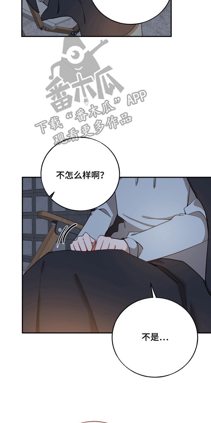心窗之外漫画,第20章：感觉不错1图