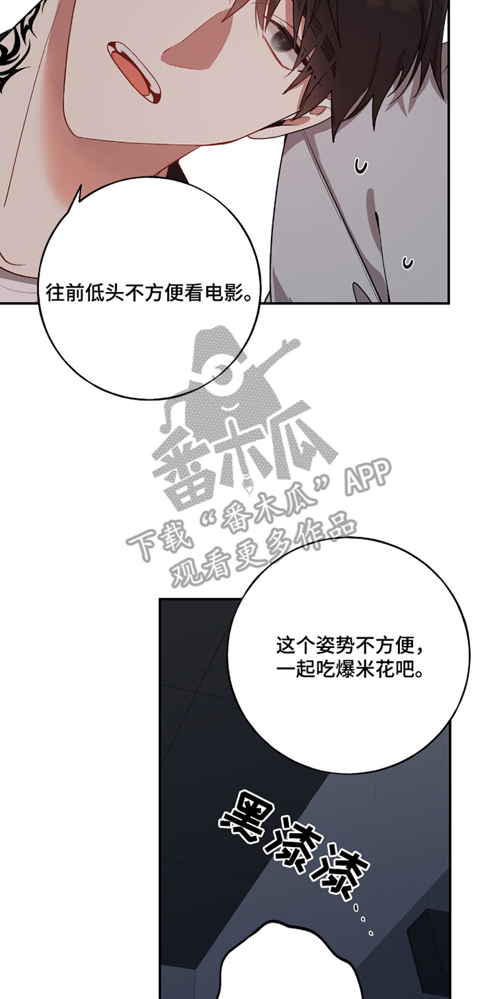 心窗之外漫画,第15章：电影4图