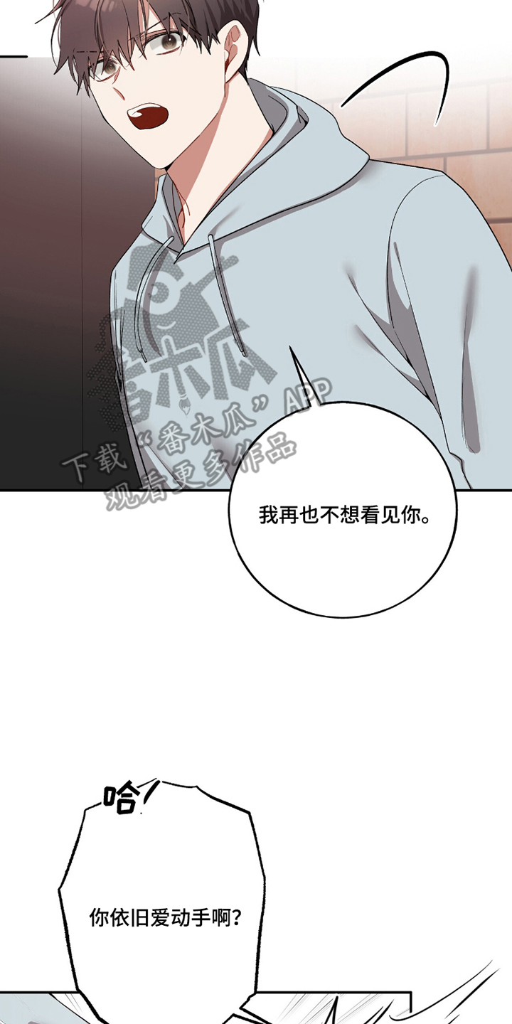 心窗之外漫画,第16章：挑衅3图