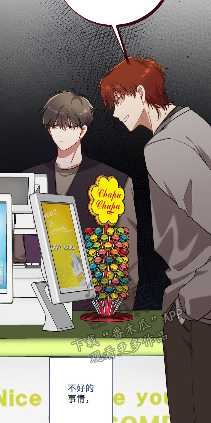 心窗之外漫画,第25章：接连发生3图
