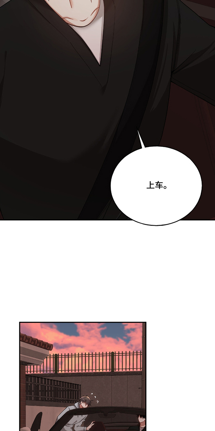心窗之外漫画,第14章：邀约3图