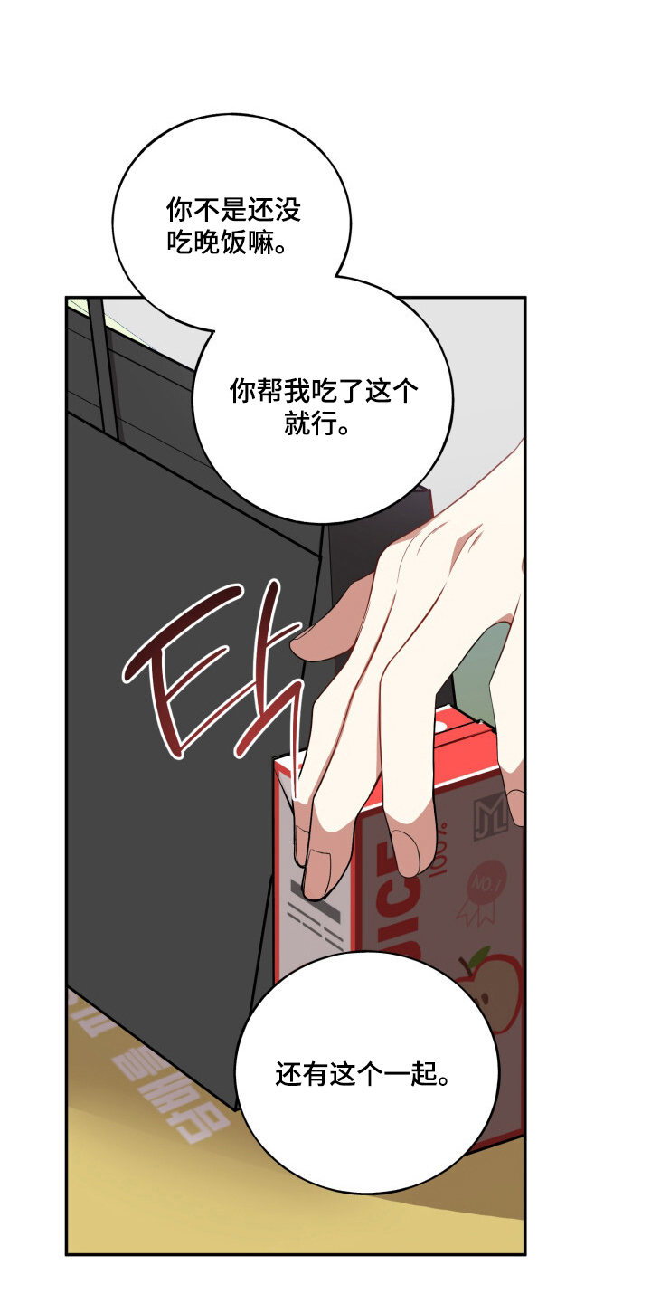 心窗之外漫画,第11章：一探究竟5图
