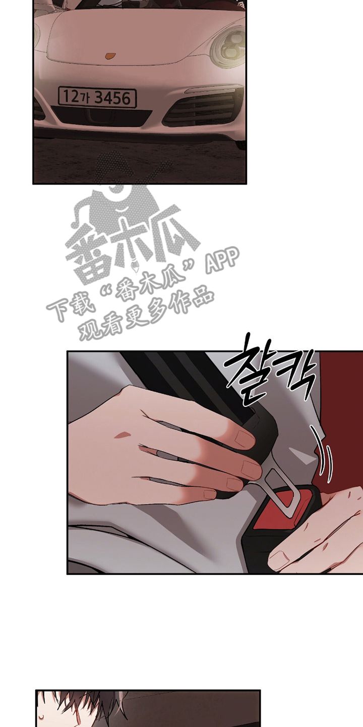 心窗之外漫画,第14章：邀约4图