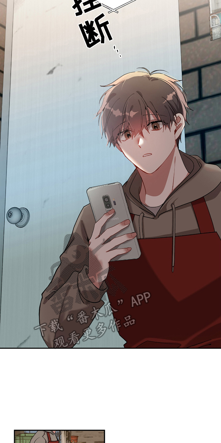 心窗之外漫画,第7章：倾述2图