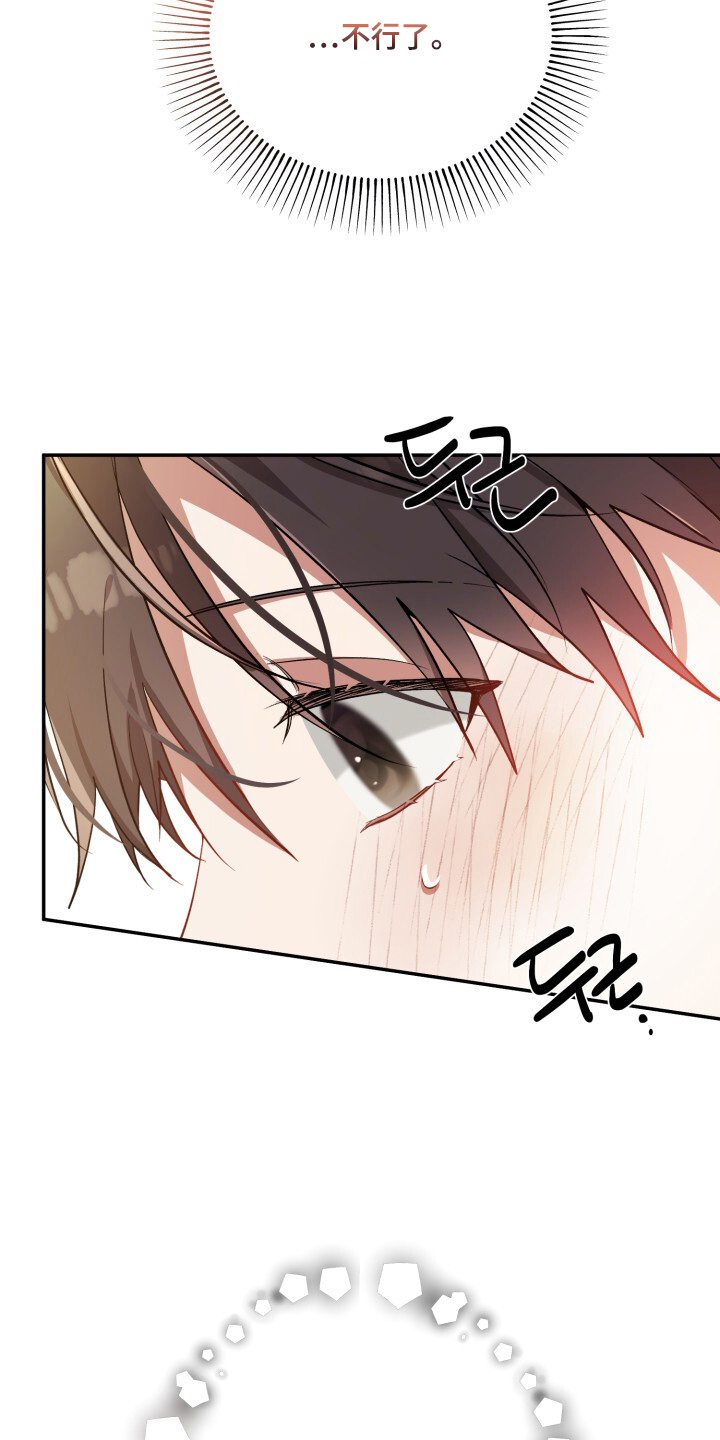 心窗之外漫画,第22章：一起吃4图
