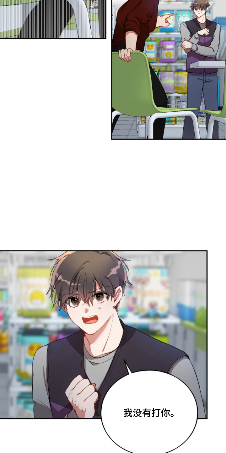 心窗之外漫画,第4章：放开他2图