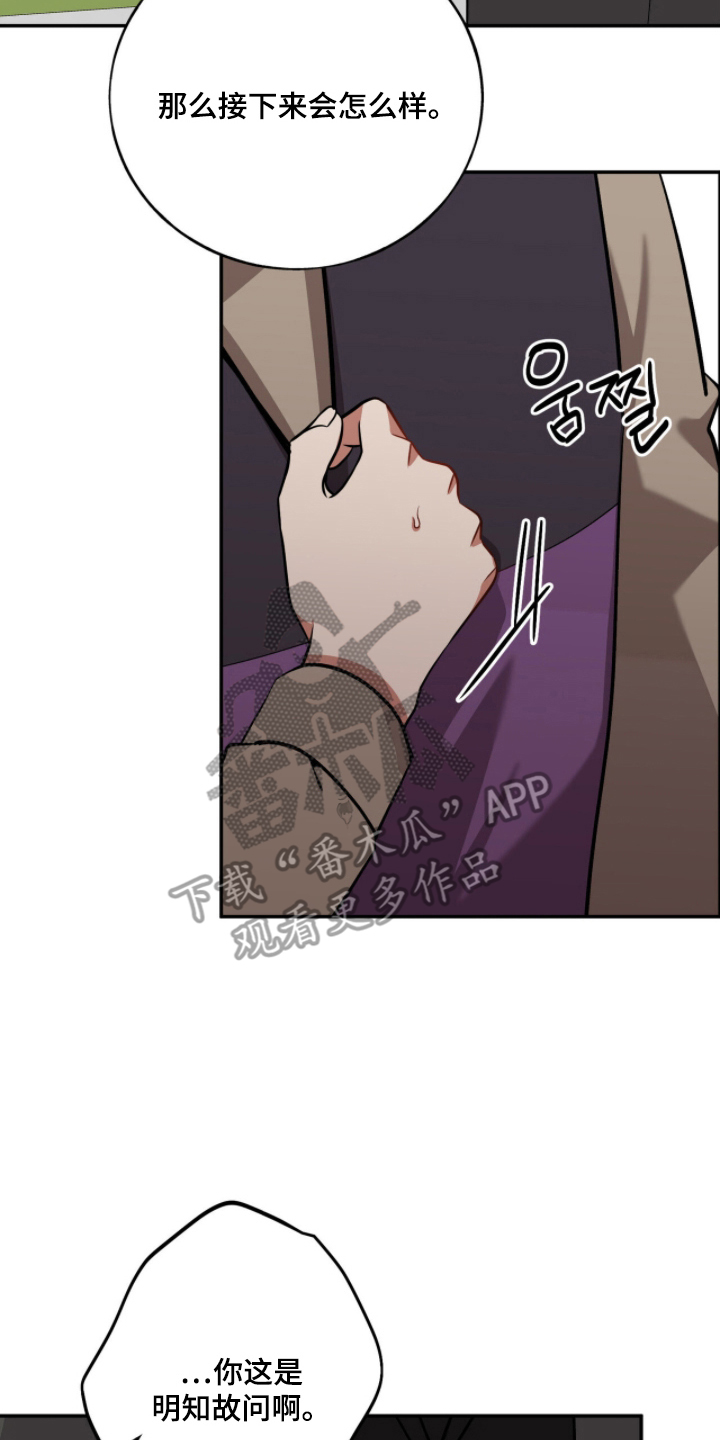 心窗之外漫画,第27章：谈恋爱5图