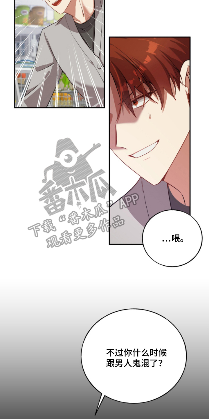 心窗之外漫画,第25章：接连发生2图