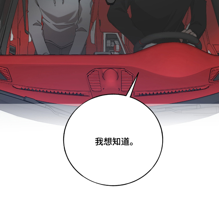 心窗之外漫画,第17章：去世4图