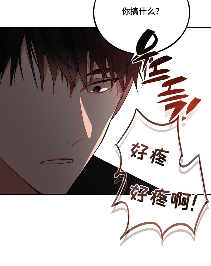 心窗之外漫画,第16章：挑衅5图