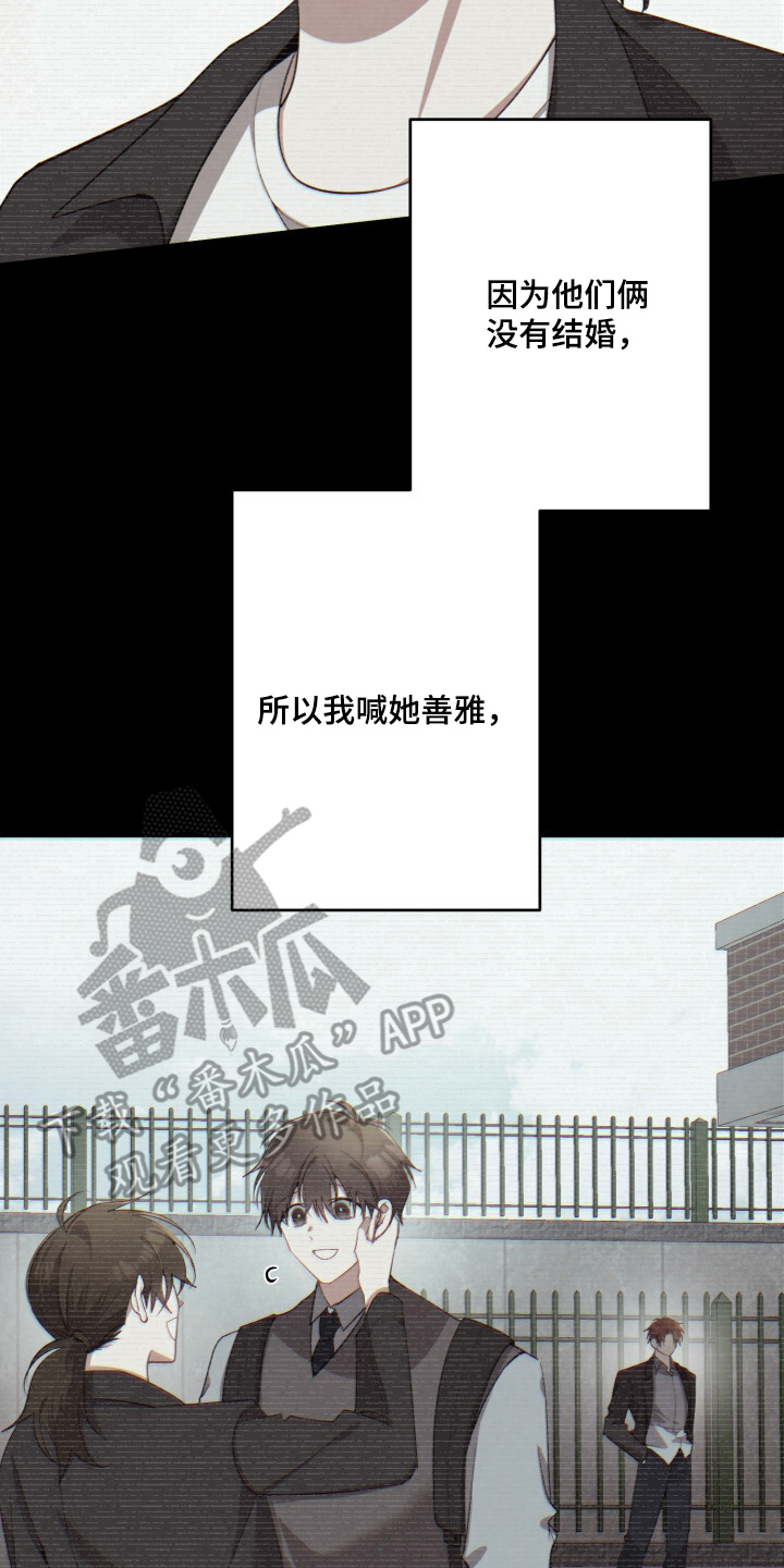 心窗之外漫画,第17章：去世2图